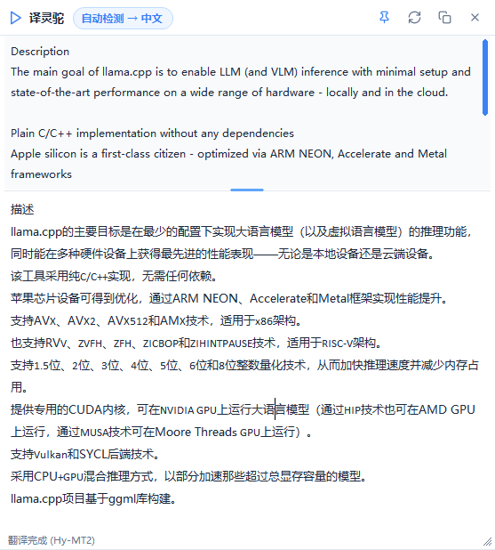 译灵驼全局划词悬浮窗