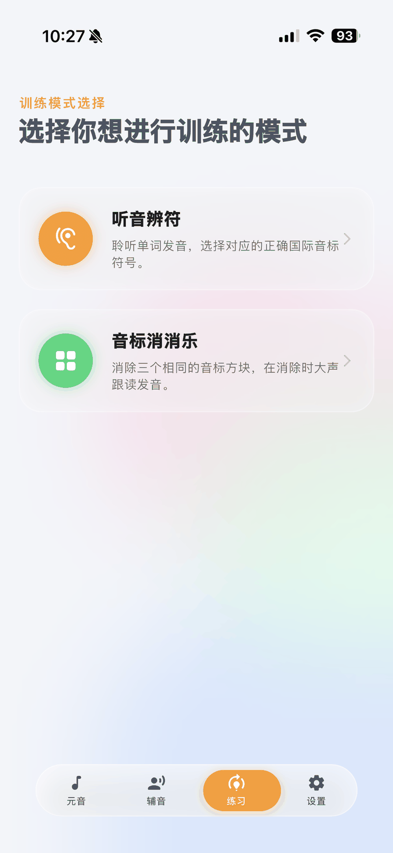 训练首页选关大厅实机截图