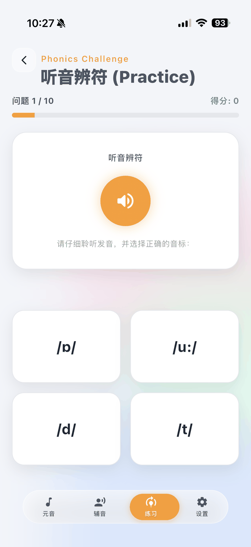 听音辨符小游戏实机截图